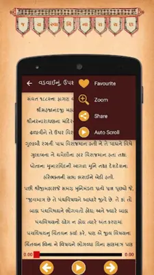 Vachanamrut android App screenshot 2